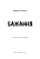 Фото Бажання 3