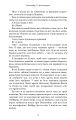 Фото Кров і попіл. Душа з попелу та крові. Книга 5 7