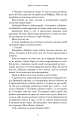 Фото Кров і попіл. Душа з попелу та крові. Книга 5 6