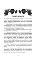 Фото Кров і попіл. Душа з попелу та крові. Книга 5 4