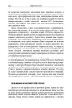 Фото Майбутнє розуму 11
