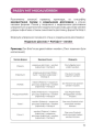 Фото Воркбук для вивчення німецької граматики Deutsches Grammatikbuch В1 5
