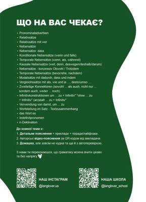 Воркбук для вивчення німецької граматики Deutsches Grammatikbuch B2