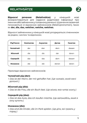 Воркбук для вивчення німецької граматики Deutsches Grammatikbuch B2