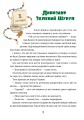 Фото Іграшок повний будинок 3