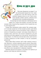 Фото Іграшок повний будинок 4