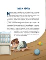 Фото Різдвяна місія або Як подолати Змія 2