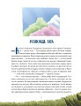 Фото Різдвяна місія або Як подолати Змія 4