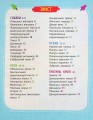 Фото Мініенциклопедія. Хатні улюбленці 3