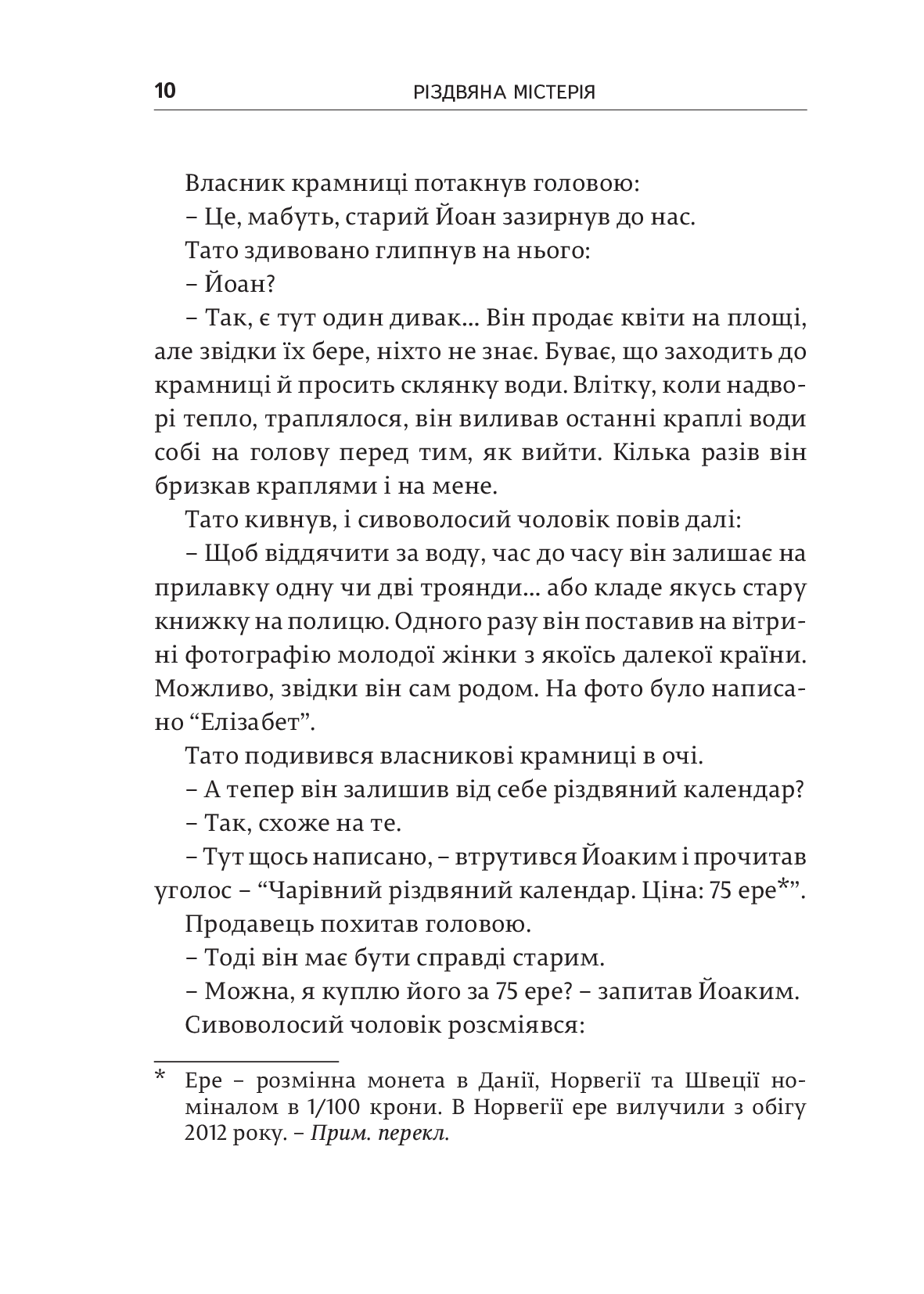 Hidden Product Image 6