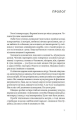 Фото Палій 3