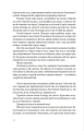 Фото Палій 6