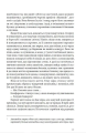 Фото Палій 7