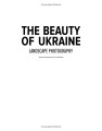 Фото The Beauty of Ukraine 2