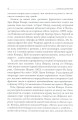 Фото Вогонь і кров 6