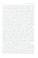Фото Вогонь і кров 8