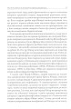 Фото Вогонь і кров 9