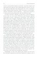 Фото Вогонь і кров 10