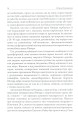 Фото Вогонь і кров 12