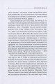 Фото Криза сучасного світу 6