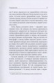 Фото Криза сучасного світу 7