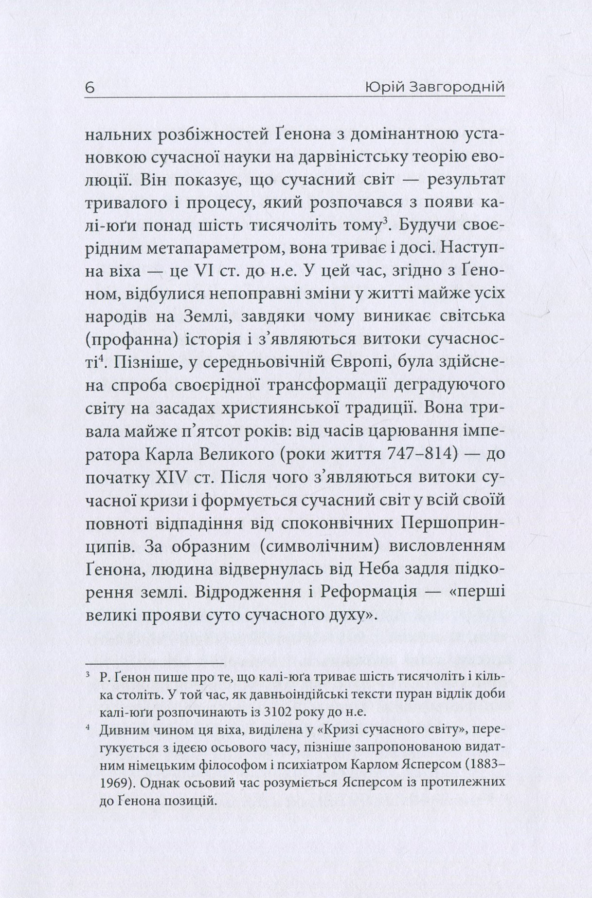 Hidden Product Image 8