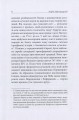 Фото Криза сучасного світу 8