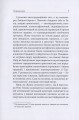 Фото Криза сучасного світу 9