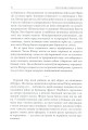Фото Авантюрне серце 6