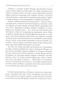 Фото Авантюрне серце 7