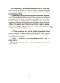 Фото Видатні українки. Розповіді для дітей про відвагу, здійснення мрій та віру в себе 6