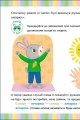 Фото Альбом для розвитку мовлення. Зайчик Зузі кличе гратися 4