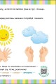 Фото Альбом для розвитку мовлення. Зайчик Зузі кличе гратися 5