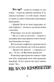 Фото Хлопавка для Різдвозавра 7