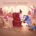 Фото Різдвозавр. Книжка-картинка 9
