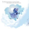 Фото Різдвозавр. Книжка-картинка 11