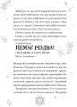 Фото Різдвозавр та зимова відьма 3