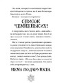 Фото Різдвозавр та список Нечемнюхів 8