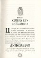 Фото Різдвозавр 4