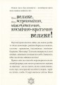 Фото Різдвозавр 7