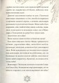 Фото Різдвозавр 8