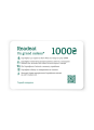 Фото Сертифікат Un Grand Cadeau на 1000 грн 2