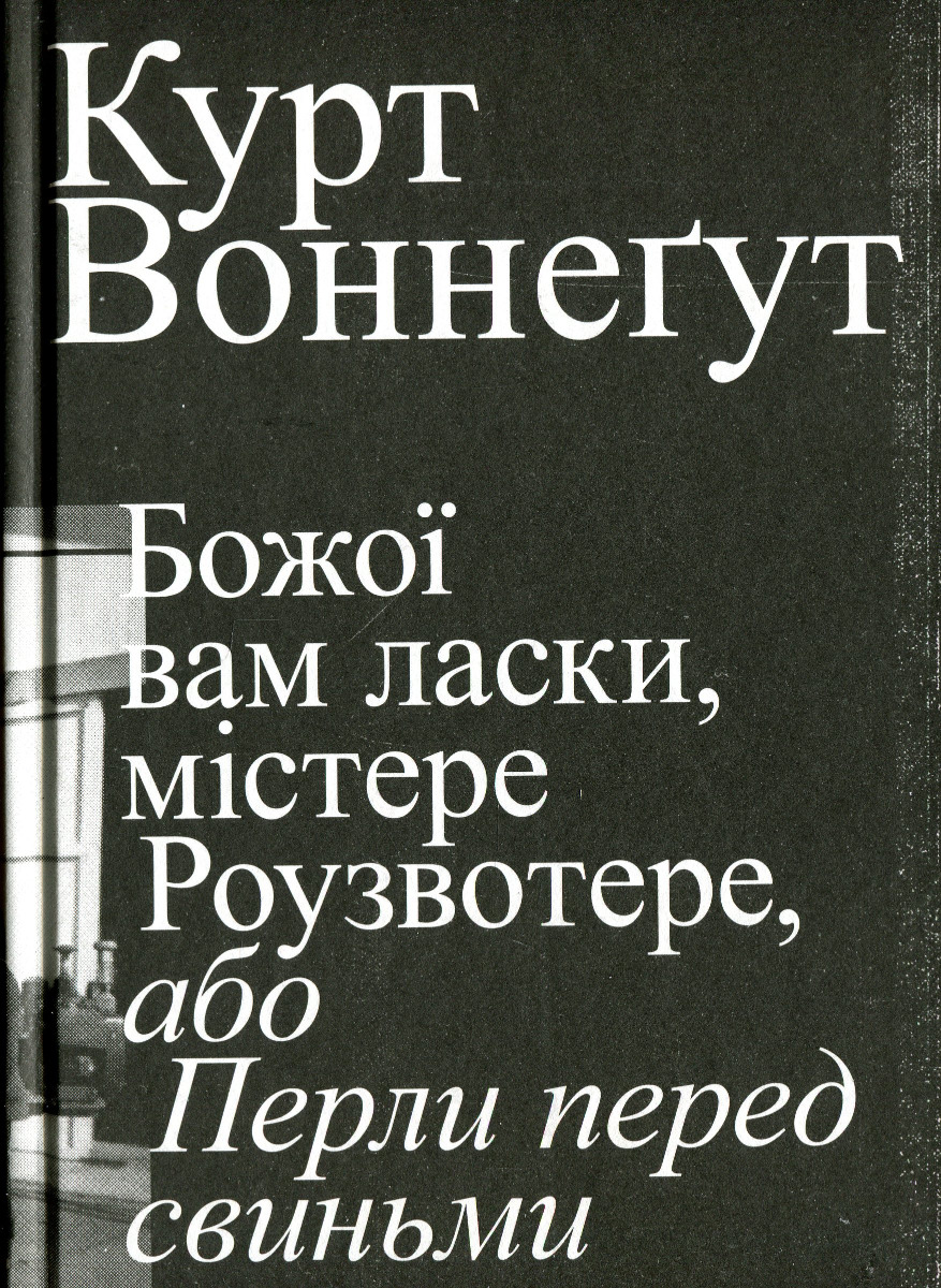 Main Product
