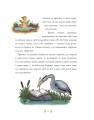 Фото Пісеньки та віршики матінки Гуски 5