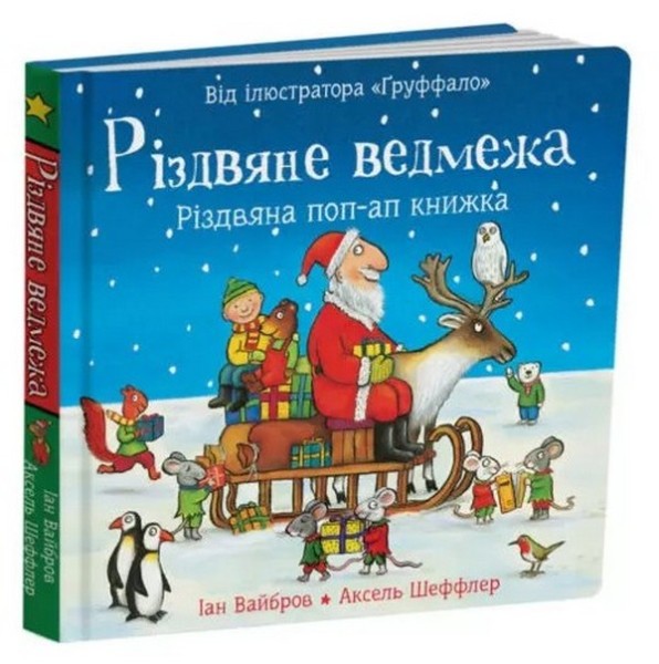 Фото Різдвяне ведмежа