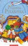 Різдвяна рукавичка
