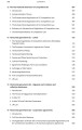 Фото Competition Law 7th edition 8