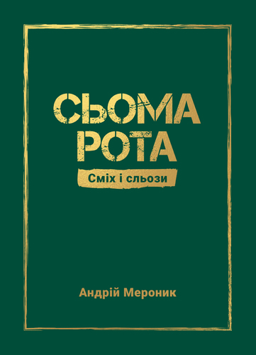 Main Product