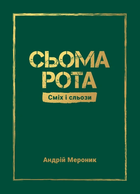 Main Product