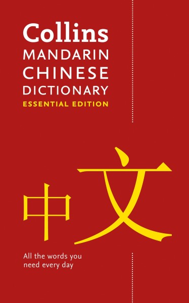 Фото Collins Mandarin Chinese Dictionary Essential Edition
